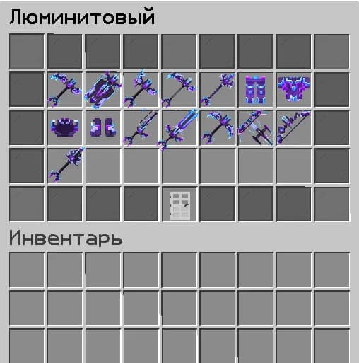 Люминитовый